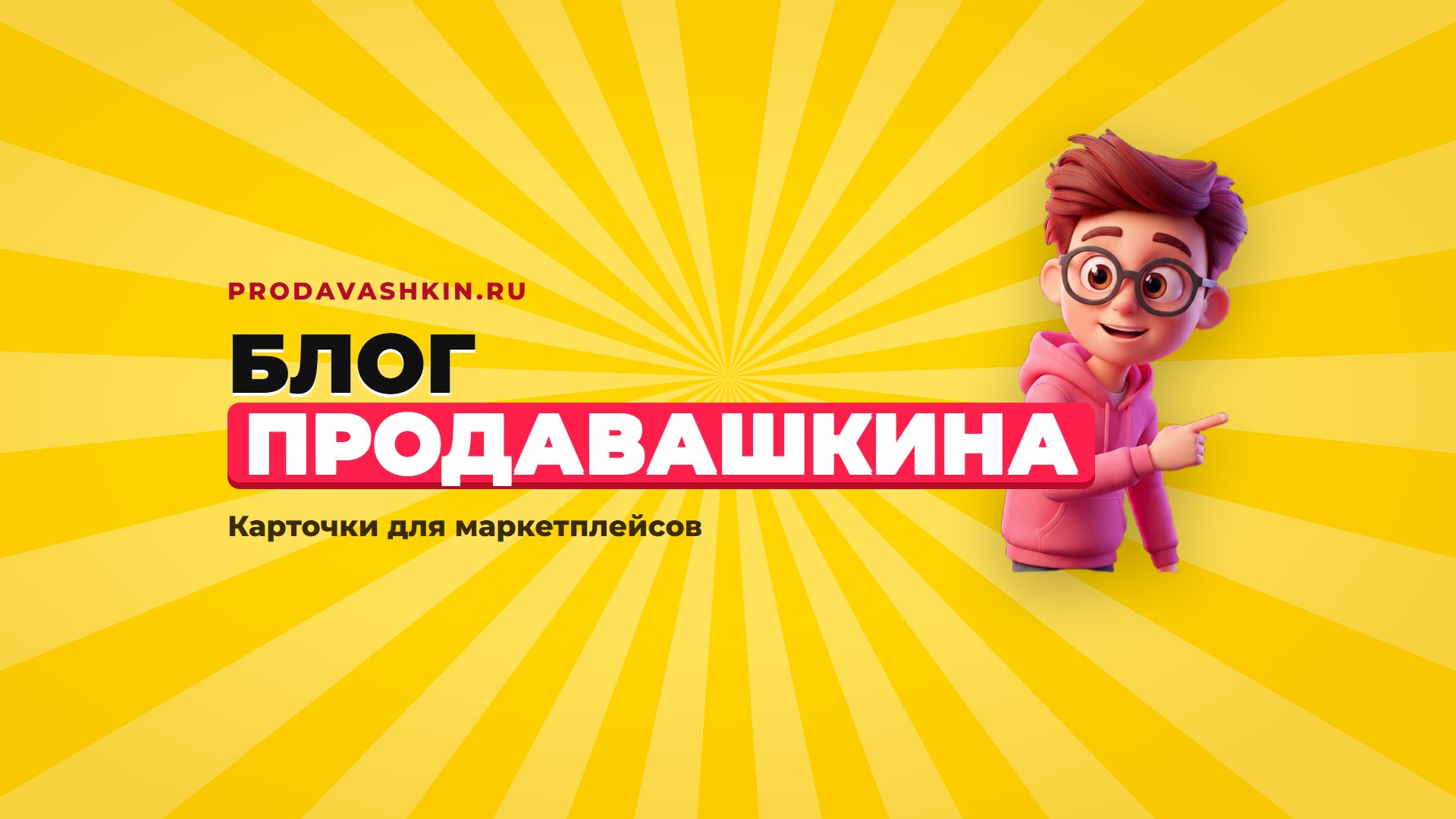 Штрафы Wildberries для продавцов: полный перечень и как оспорить