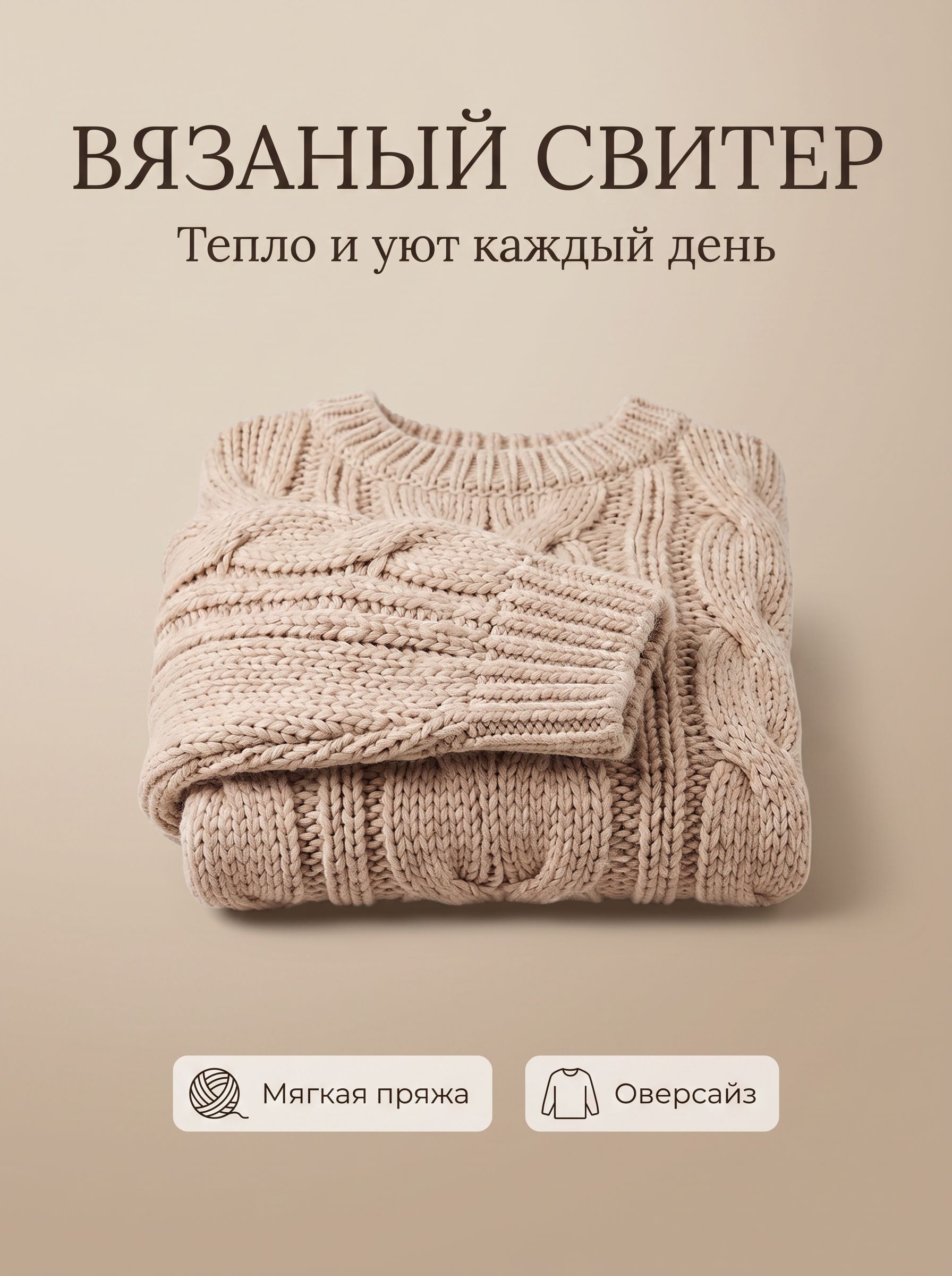 Пример карточки: Одежда