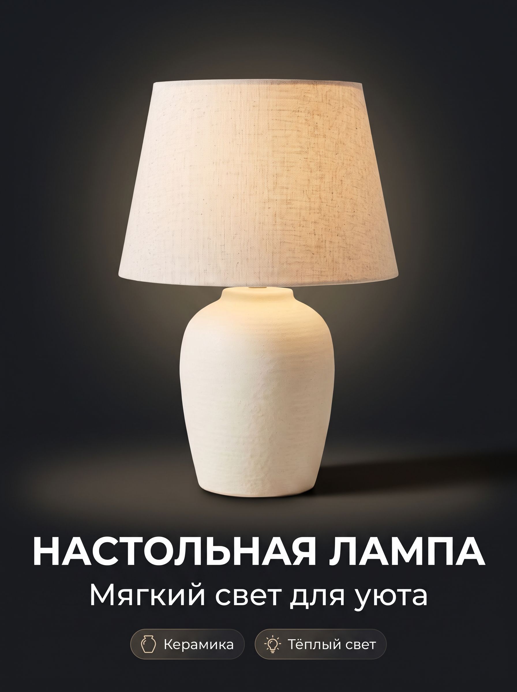 Пример карточки: Товары для дома