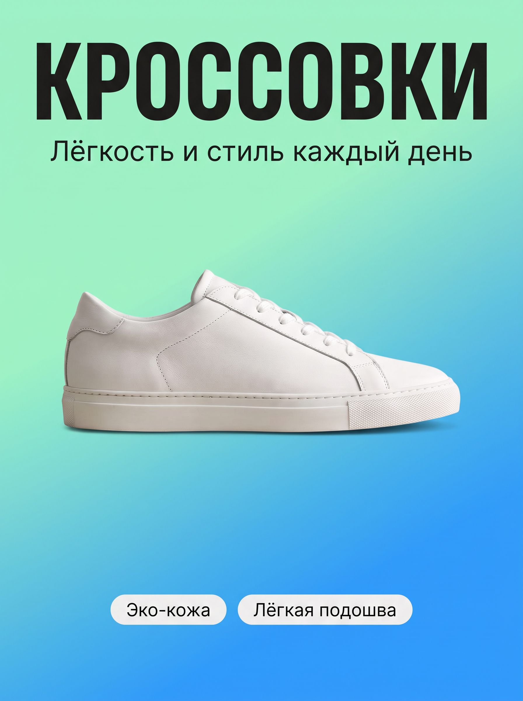 Пример карточки: Обувь