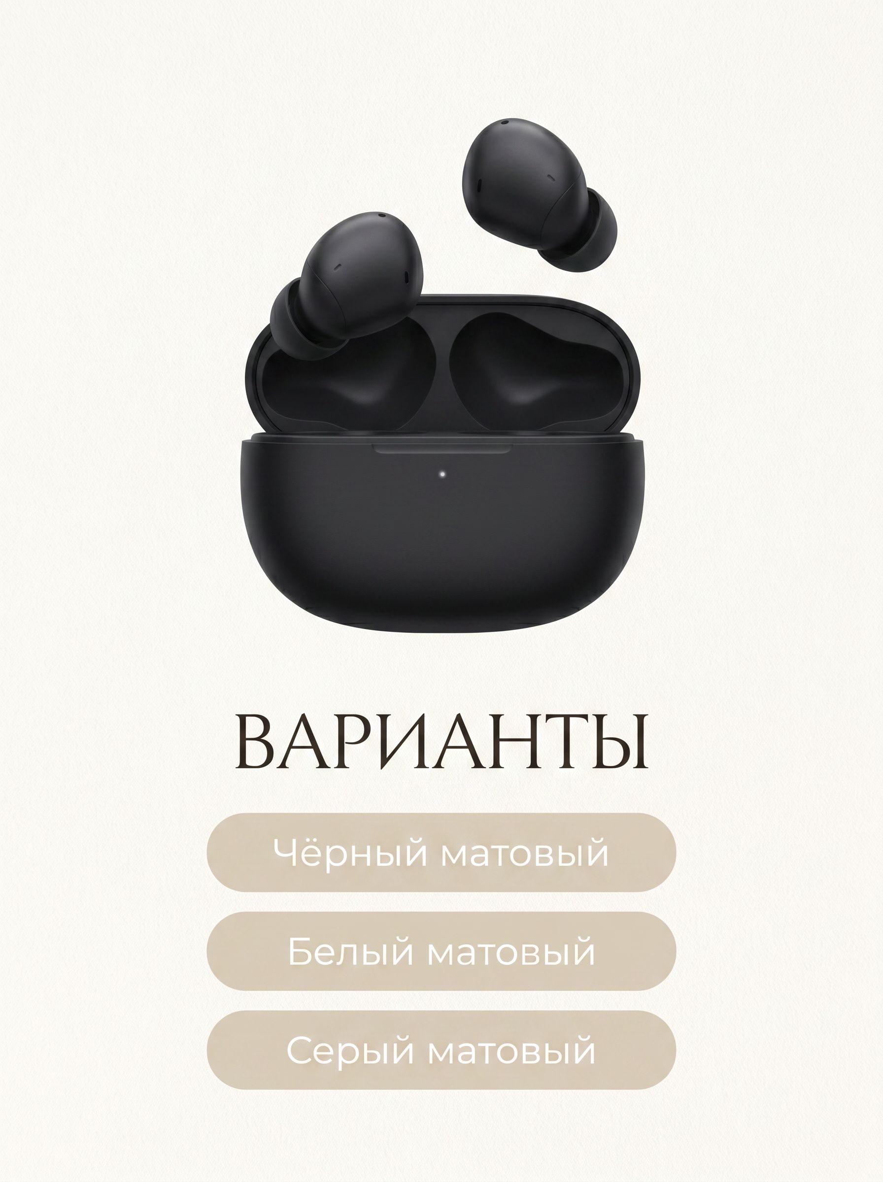 Варианты